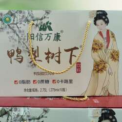 山东阳信特产阳信万康鸭梨树下0脂肪0蔗糖0卡路里鸭梨醋饮料礼盒