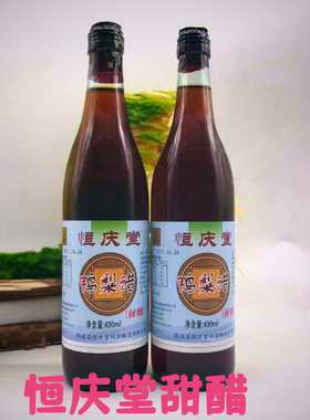 山东阳信特产恒庆堂鸭梨甜醋水饺凉拌炒菜家用商业490ml实惠超值