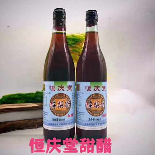 山东阳信特产恒庆堂鸭梨甜醋水饺凉拌炒菜家用商业490ml实惠超值
