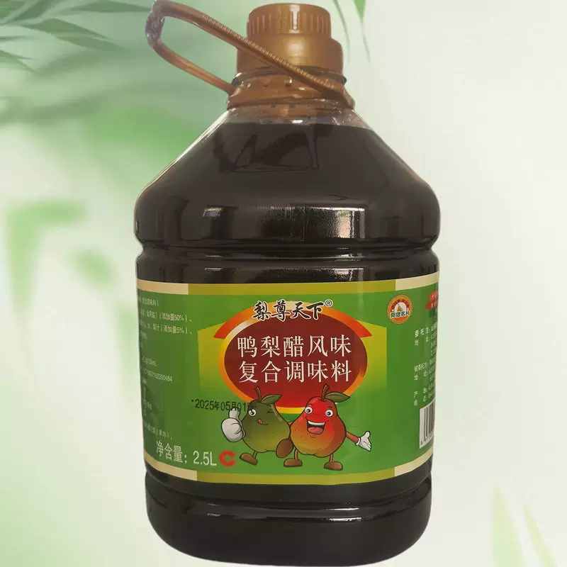 山东阳信特产梨尊天下桶装鸭梨醋汁酿造果醋腌制炒菜饺子凉拌2.5L