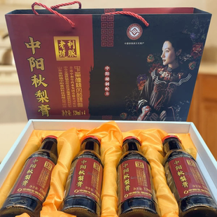 山东阳信特产中阳鸭梨膏秋梨膏320ml/瓶礼盒瓶装食用送礼礼盒装
