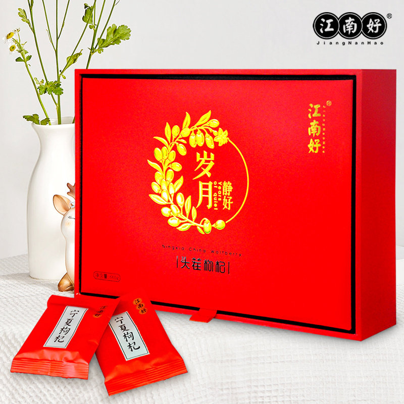 江南好宁夏头茬枸杞礼盒