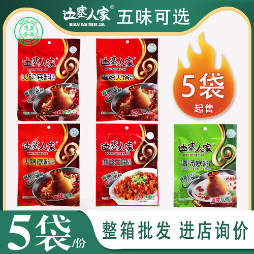 宁夏边塞人家火锅底料
