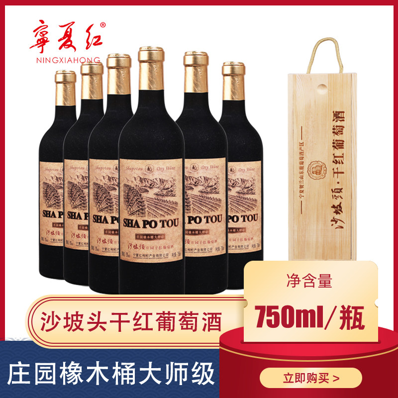 宁夏贺兰山东麓葡萄酒
