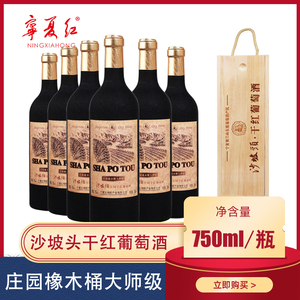宁夏贺兰山东麓葡萄酒