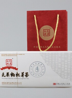 宁夏枸杞茶 红色 健康无果枸杞芽茶地字83.2克新茶