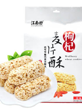 江南好枸杞麦片酥即食燕麦巧克力