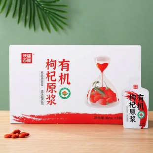 沃福百瑞有机枸杞原浆36ml*9袋红构纪汁宁夏鲜枸杞原浆官方旗舰店