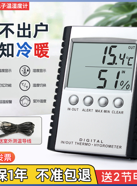 明高ETH529电子温湿度计表高精度家用室内外数显温湿度计表高精度