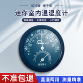 明高温度表家用室内壁挂式 温湿度计创意家用室温计卡通温湿度计表