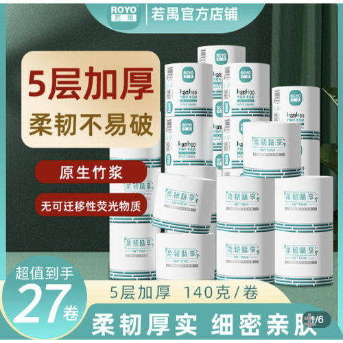 RJ1405-10A06著禺国潮竹韧系列5层1400g有芯图卷1件10卷6提