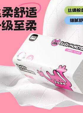 RR2109-B20若禺小怪兽系列软抽纸5层400张1件20包一件2.89KG