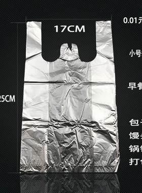 一次性白色透明塑料袋食品打包代子背心手提小号带家用方便袋商用