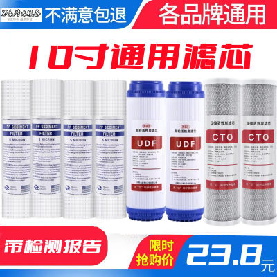 包邮通用型10寸滤芯4pp2udf2cto