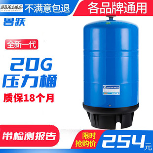 纯水机20G压力桶纯水机压力桶压力罐 20加仑储水桶净水器配件直销