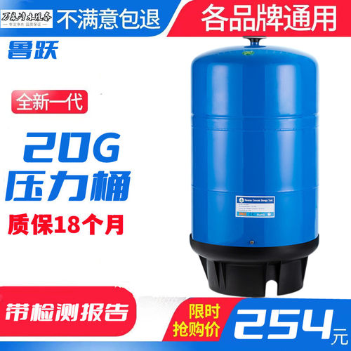 纯水机20G压力桶纯水机压力桶压力罐/20加仑储水桶净水器配件直销-封面