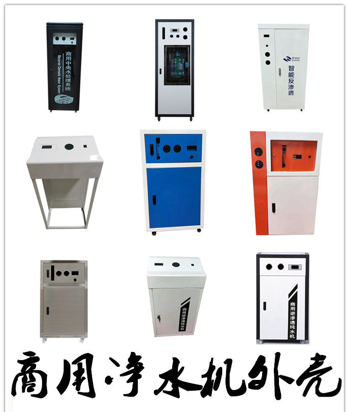 商用净水器直饮水机大型商务外壳ro反渗透纯水机工厂用净水机设备