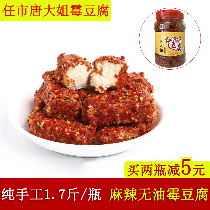 四川特产重庆达州霉豆腐乳850g
