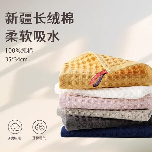 华夫格方巾成人家用毛巾柔软吸水