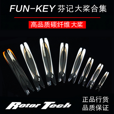 小罗模型芬记大桨FK380