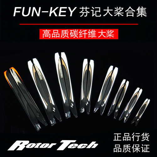 小罗模型芬记大桨FK380
