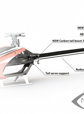 小罗模型 MSH PROTOS 700 碳管加尾波升级件 MSH71252