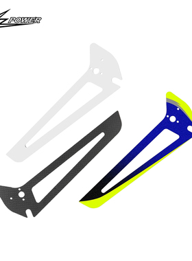 小罗模型 XLPower 700V2 NME 垂尾 直升机配件 XL70V2T05-1