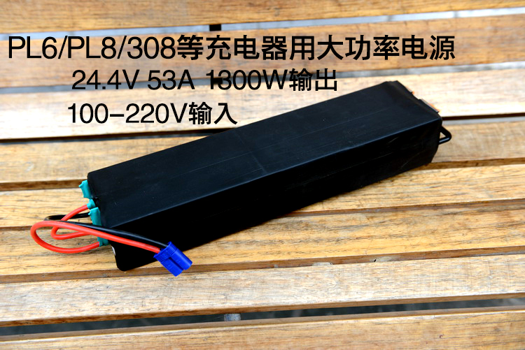 充电器电源24.4V54A1300W