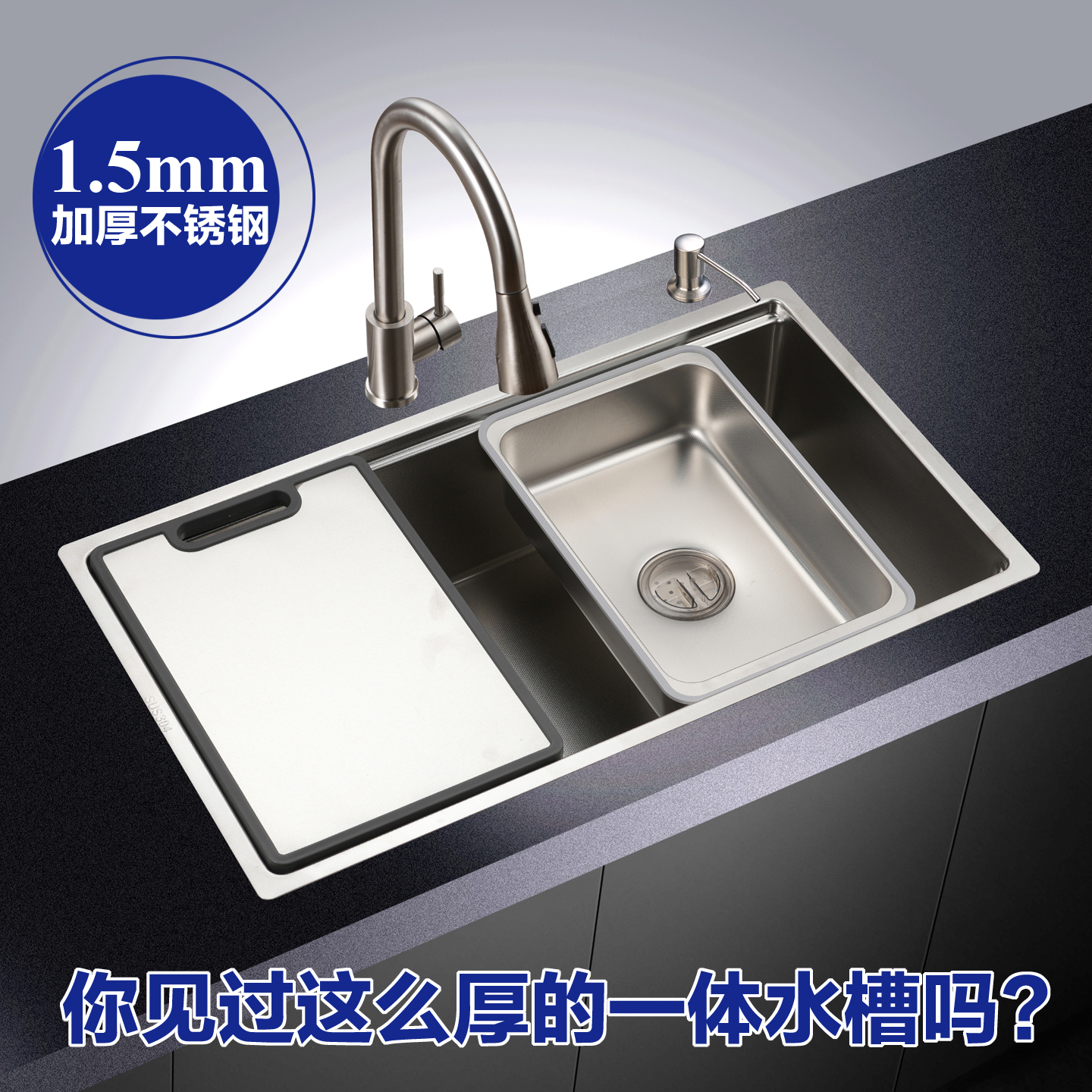 加厚304不锈钢一体成型台下水槽