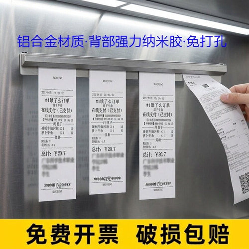 铝合金免打孔厨房外卖单固定夹