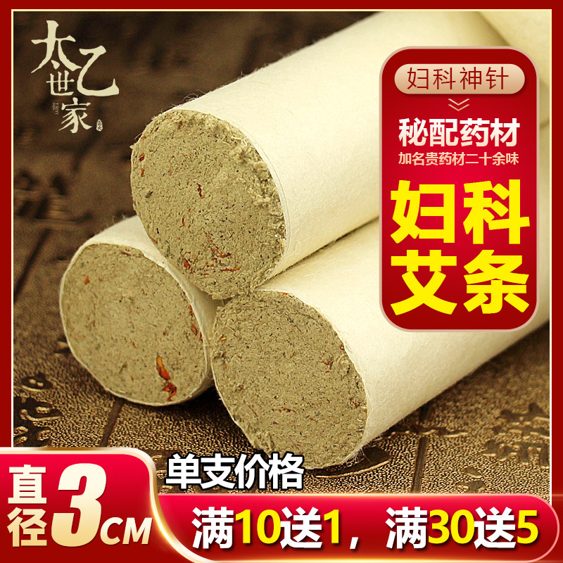五年陈艾条女性蕲艾雷火神针妇科艾灸艾柱赵氏雷火灸药艾包邮