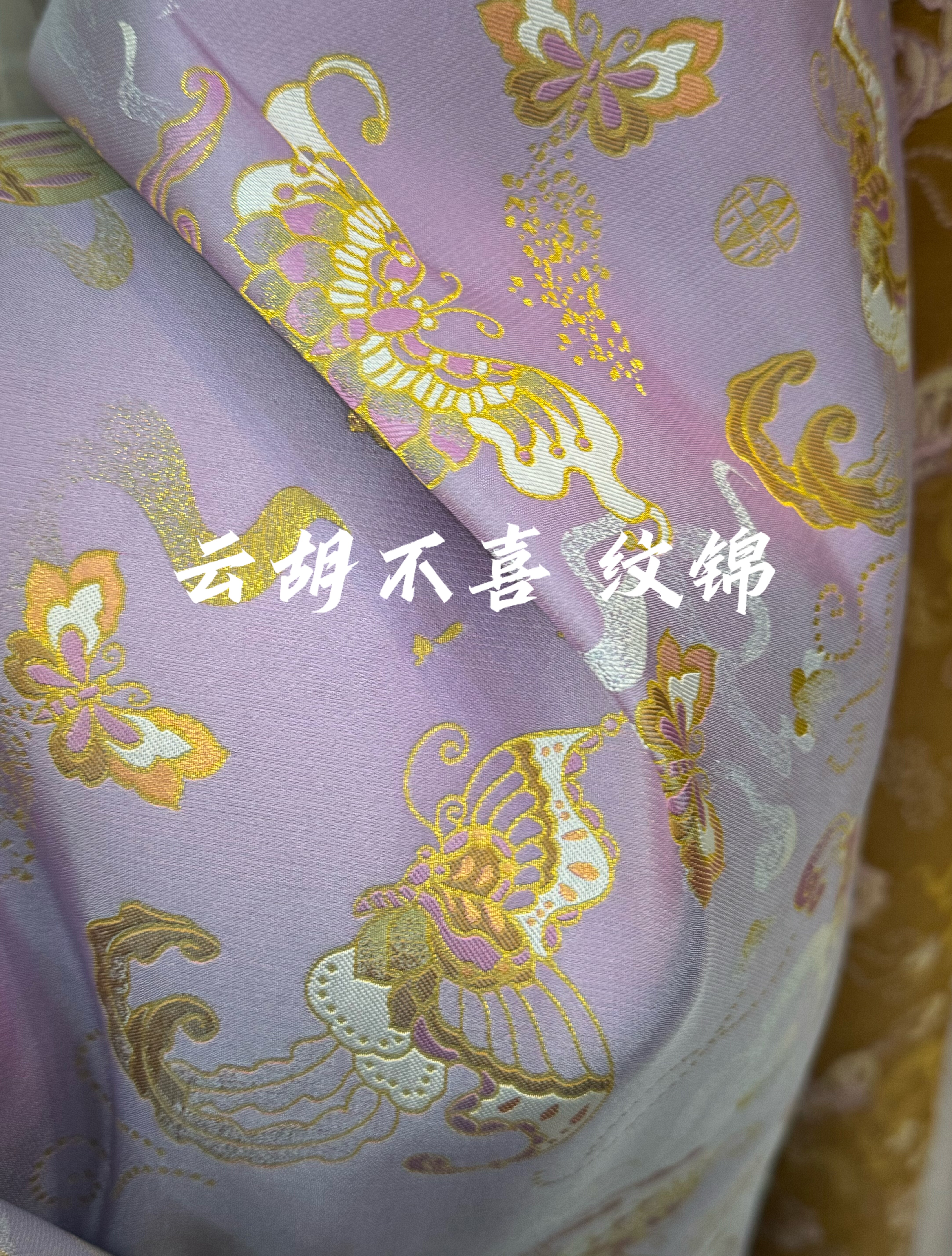 钱小萍宋锦面料 织金·云胡不喜纹锦 非遗新中式国风旗袍马甲布料