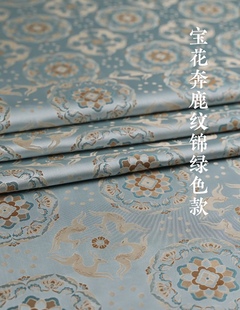 钱小萍宋锦面料 浅绿色宝相奔鹿纹锦 非遗国风布料100%桑蚕丝