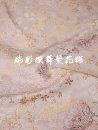 上久楷宋锦面料 瑞彩蝶舞繁花纹锦 四重纬 新中式 马甲外套布料