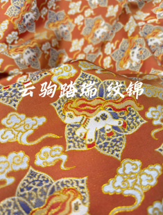 钱小萍宋锦面料 织金·云驹踏瑞 纹锦 非遗新中式外套马甲布料