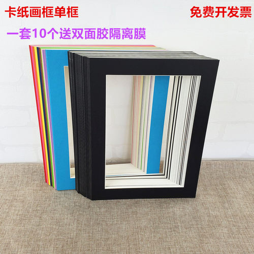 卡纸幼儿园装裱环保画框