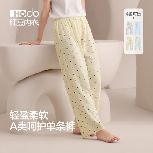 红豆女甜美睡裤A类薄款家居裤