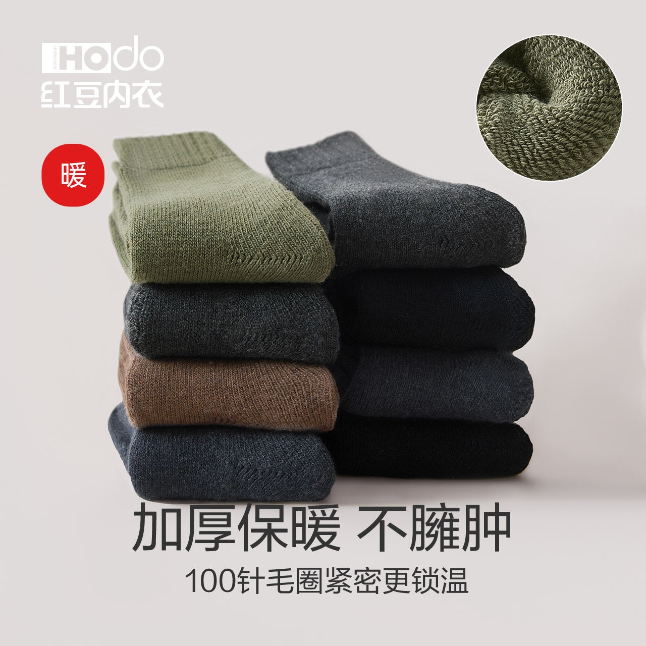 男士毛圈袜加厚发热保暖抗菌消臭含羊毛中筒袜冬吸汗长袜休闲袜子,女士内衣/男士内衣/家居服,中筒袜,淘宝优惠券,粉丝福利购,淘宝优惠卷