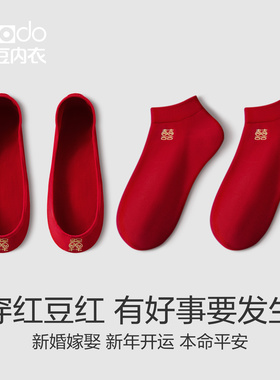 情侣红色结婚袜子蒲公英抑菌消臭棉袜吸汗透气男短袜女船袜中筒袜