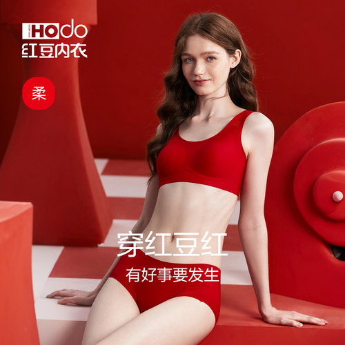 红豆女文胸内裤红色本命年礼盒