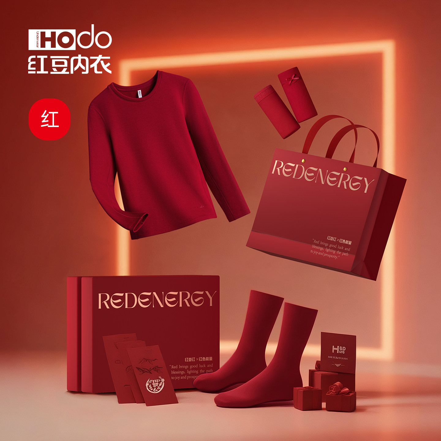红豆红色能量情侣含羊毛保暖内衣男女结婚礼物本命年内裤袜子礼盒