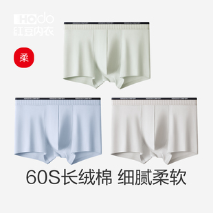 内裤 平角裤 纯棉10A抗菌裆中腰柔棉男生裤 新款 头四角短裤 红豆男士