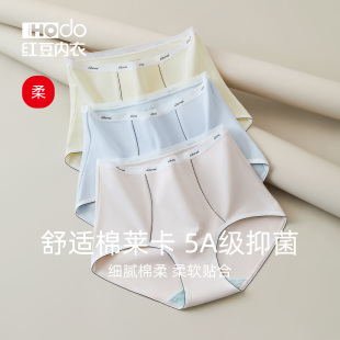 头三角裤 红豆女内裤 女生裤 纯棉裆抗菌中高腰收腹可爱少女夏季 薄款