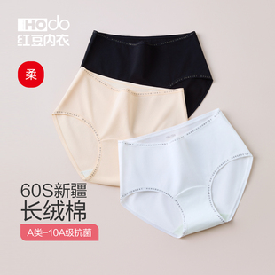 红豆内裤 女纯棉10A抗菌加长裆中腰女生高腰收腹60支长绒棉三角裤