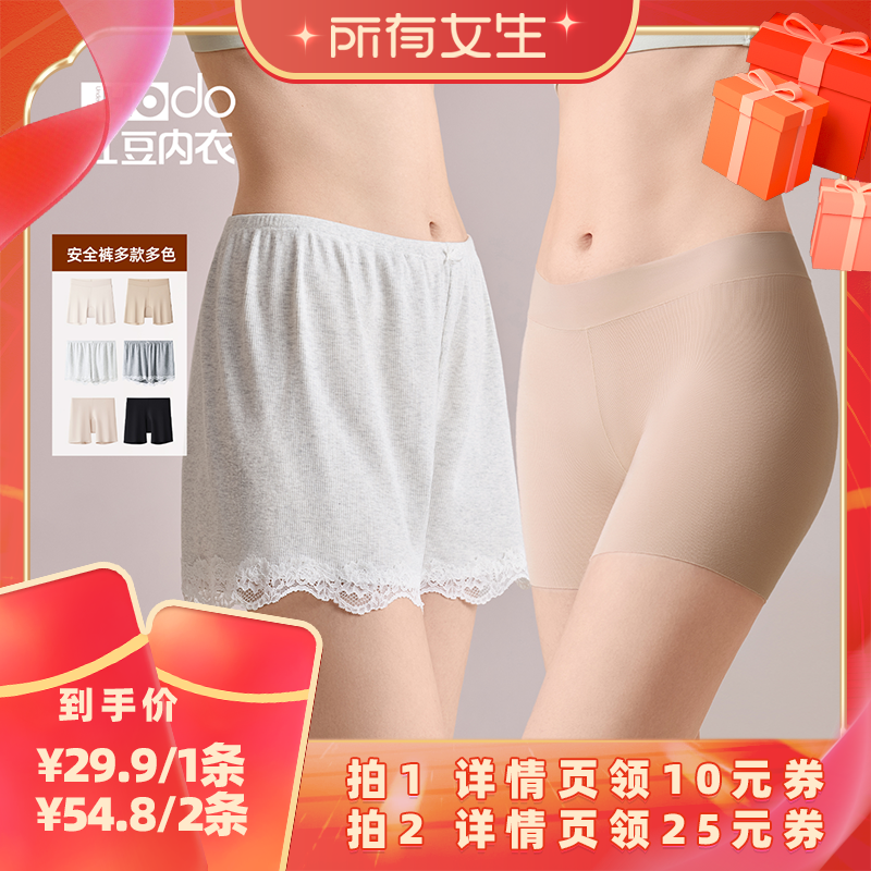 【所有女生直播间】红豆女安全裤平角内裤打底裤宽松/贴身/蕾丝款