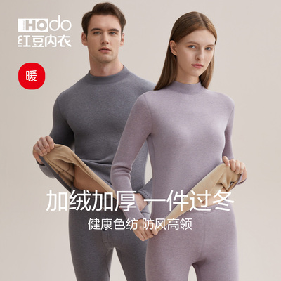 红豆高领发热衣加绒加厚男士色纺秋衣卫生裤女冬季中老年打底套装