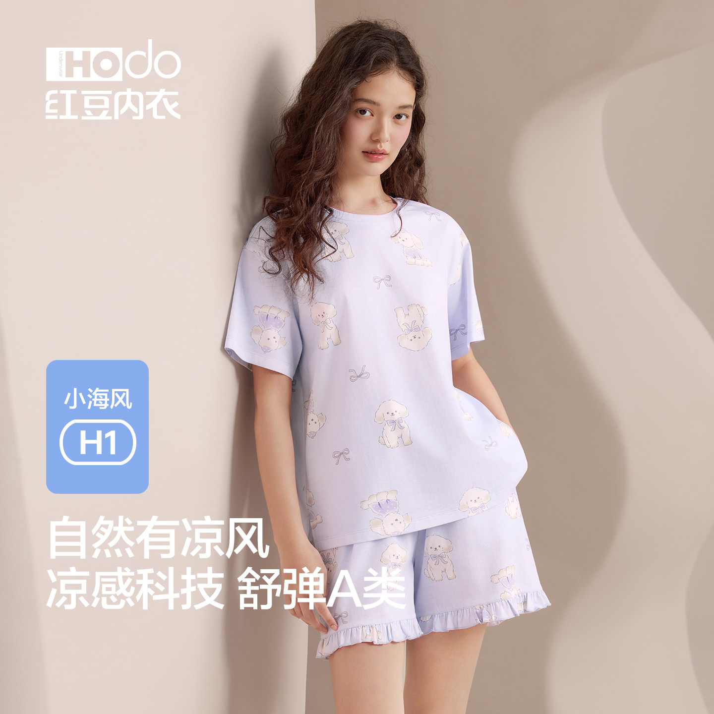 红豆睡衣女短袖短裤柔棉狗狗印花夏季凉感透气薄款外穿家居服套装