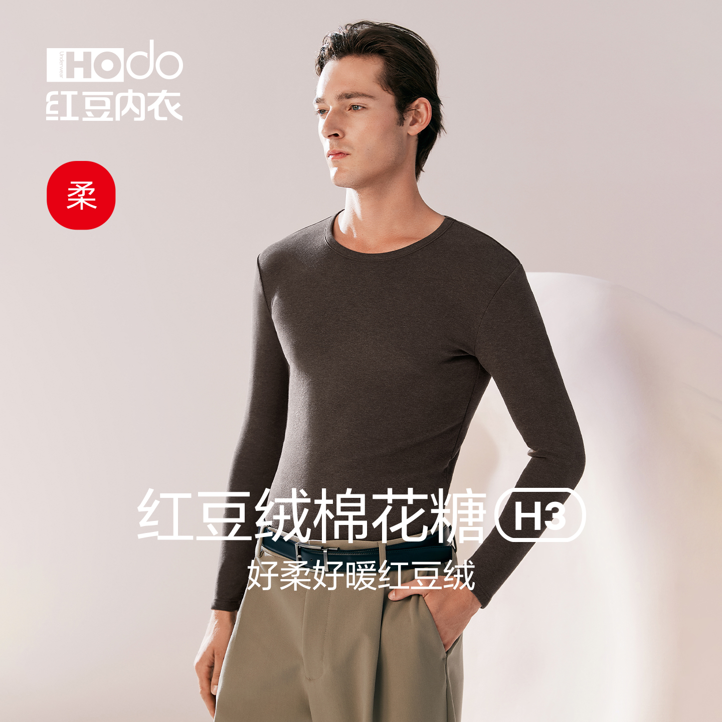 红豆男士棉质圆领磨毛保暖上衣