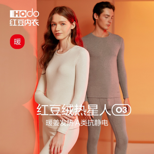 红豆绒热星人O3男女加厚发热内衣