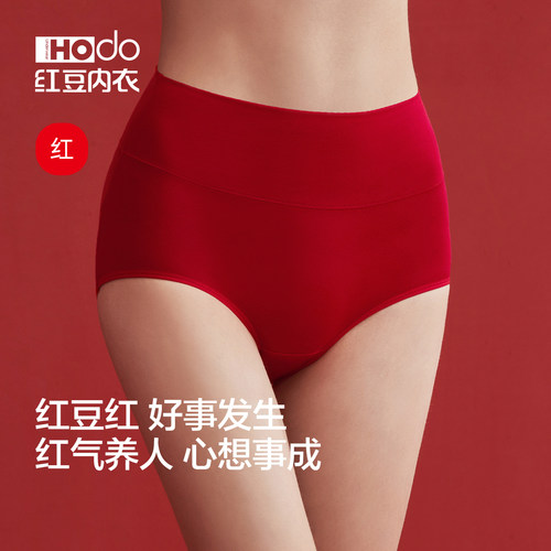 红豆女大红色纯棉抗菌高腰三角裤